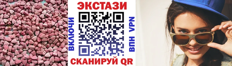 Ecstasy 250 мг  где продают   Лакинск 