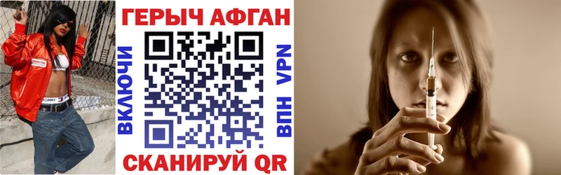 Героин Афган  продажа наркотиков  Лакинск 